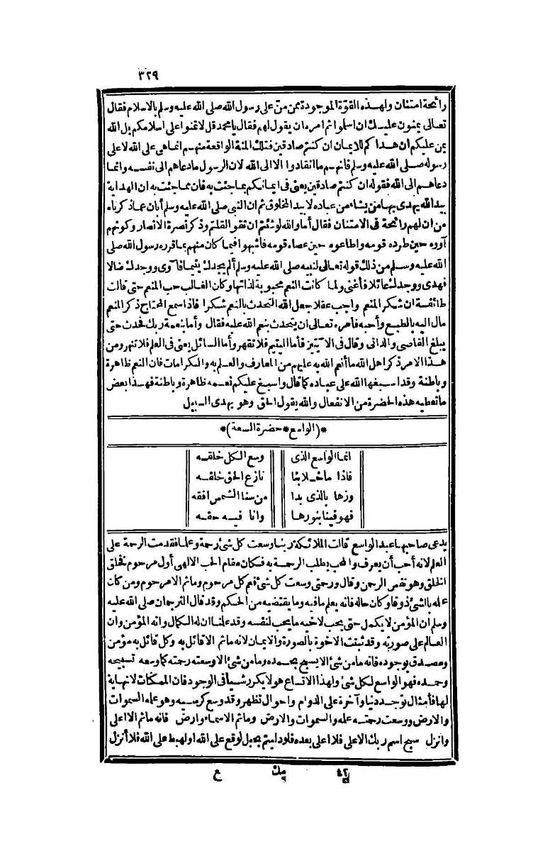 futmak.com - الصفحة 329 - من الجزء الرابع من طبعة بولاق الثانية